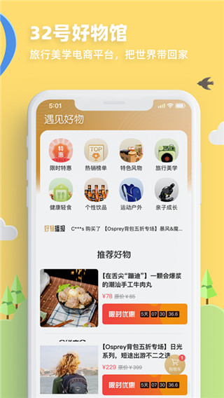 32号app最新版截图3