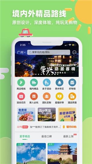 32号app最新版截图5