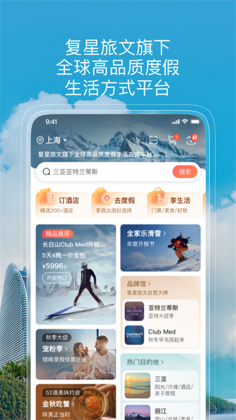 托迈酷客app最新版(更名复游会)截图4