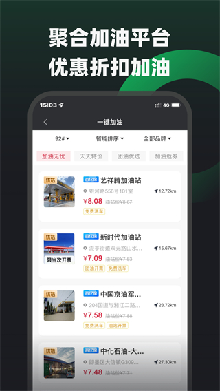 摩友app截图4