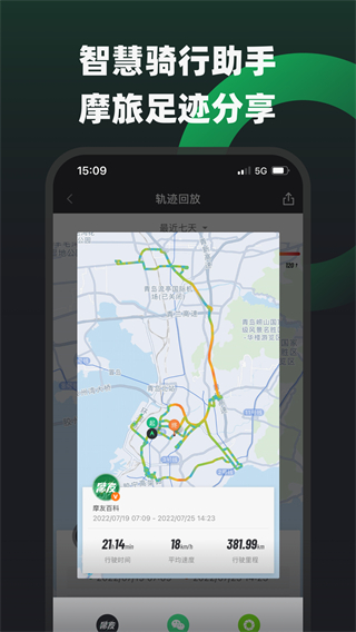 摩友app截图5