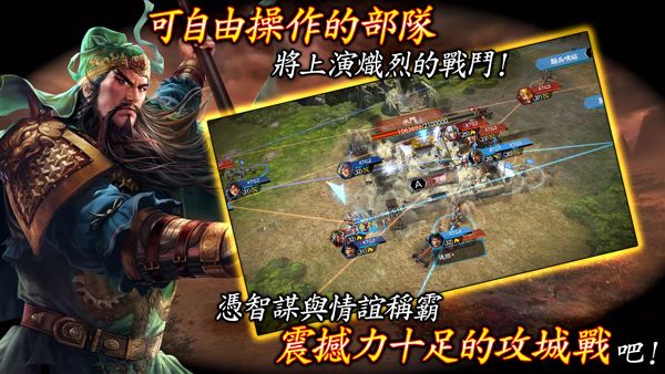 三国志霸道台服截图3