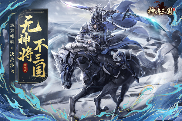 神将三国腾讯版截图3