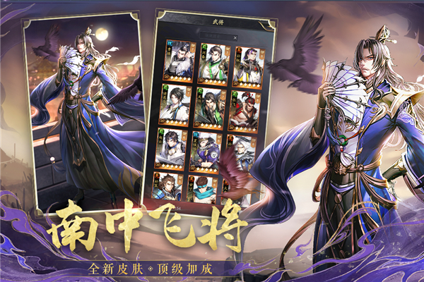 神将三国腾讯版截图5