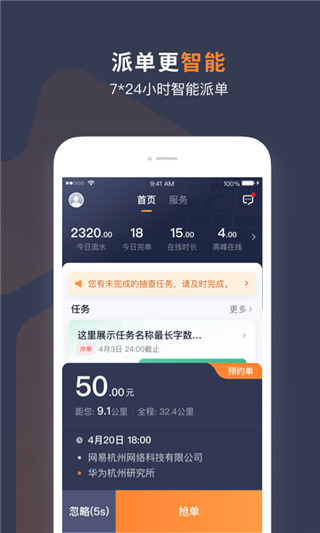 T3出租车司机APP截图2