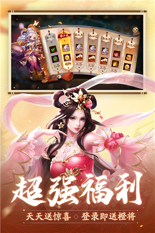 怒焰三国杀百度版截图2