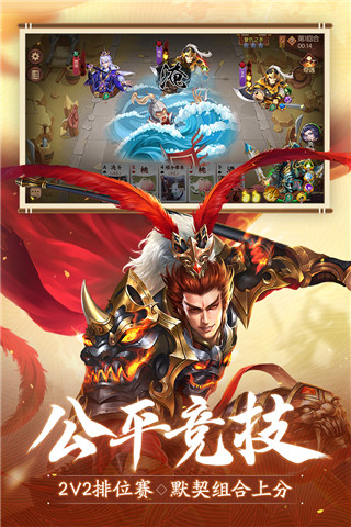 怒焰三国杀百度版截图3