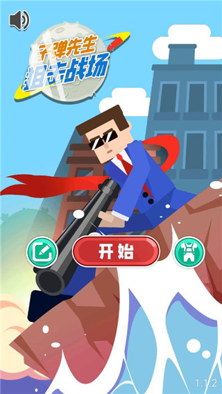 子弹先生狙击战场最新版截图1