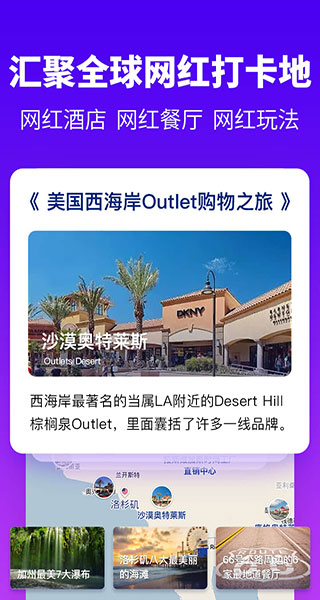 探途离线地图app截图2