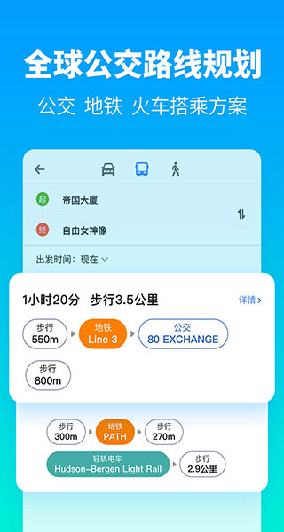 探途离线地图app截图5