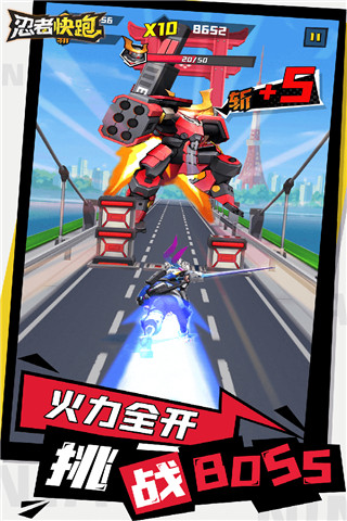 忍者快跑最新版截图2