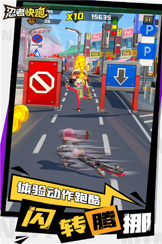 忍者快跑最新版截图4