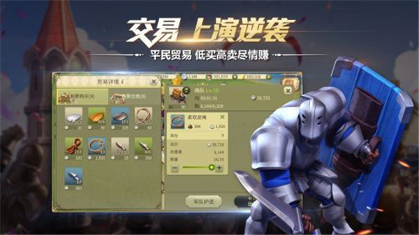 权力与纷争网易版截图1