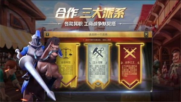 权力与纷争网易版截图2