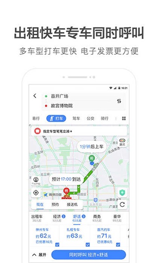 高德车主司机端app官方版截图5