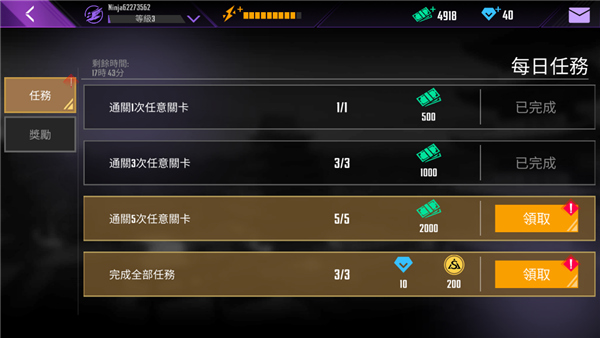 忍者信条中文版2025版本截图2