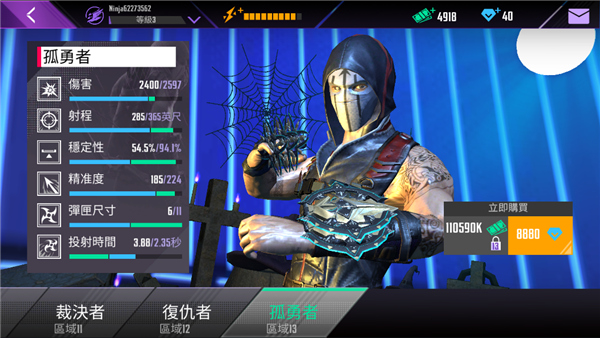 忍者信条中文版2025版本截图4