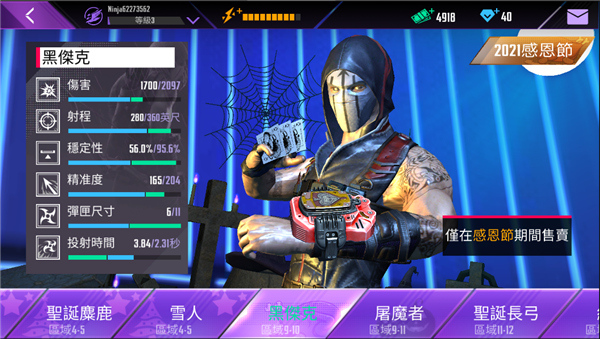 忍者信条中文版2025版本截图5