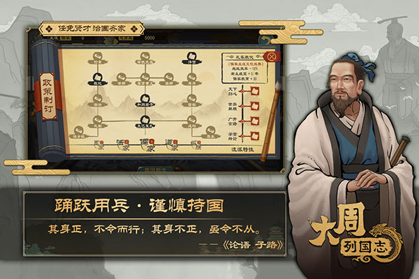 大周列国志2025官方版截图2