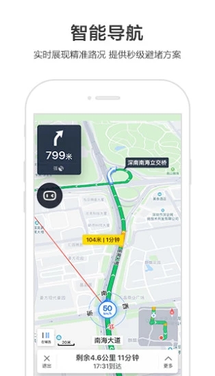 百度地图北斗导航2025截图1