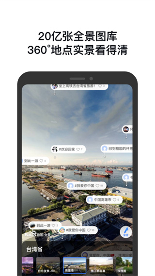 百度地图导航2025最新版app截图5