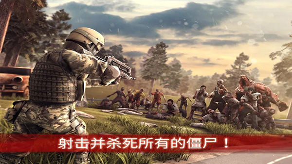 僵尸前线3中文版最新版(ZF3D)截图2