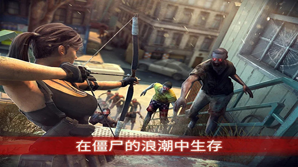 僵尸前线3中文版最新版(ZF3D)截图3