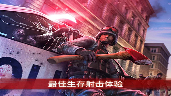 僵尸前线3中文版最新版(ZF3D)截图4