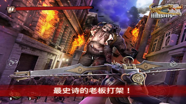 僵尸前线3中文版最新版(ZF3D)截图5