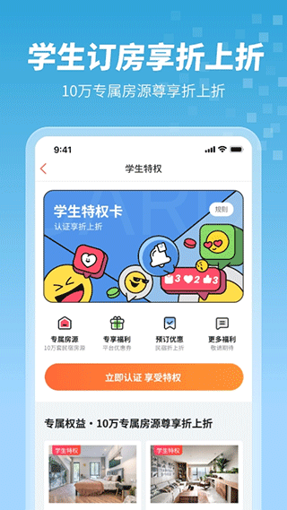 木鸟民宿app2025新版截图5