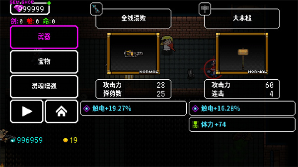 弑神少女炸裂树莓浆无限钻石版截图3
