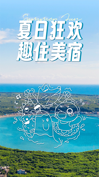 木鸟短租app(已更名为木鸟民宿)截图2