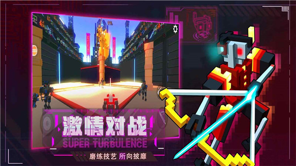 机器人大乱斗正式版最新版截图2