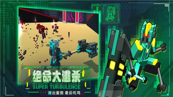 机器人大乱斗正式版最新版截图4