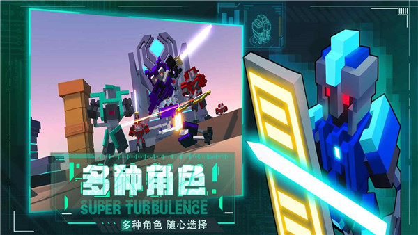机器人大乱斗正式版最新版截图5