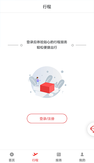 祥鹏航空app最新版截图3