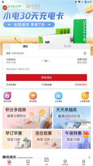 东呈会app最新版截图1