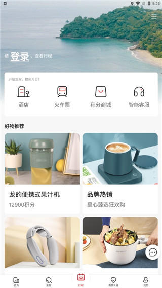 东呈会app最新版截图3