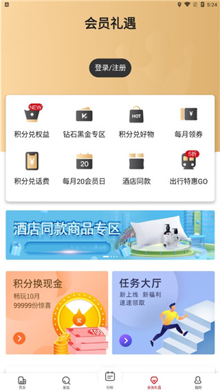 东呈会app最新版截图4