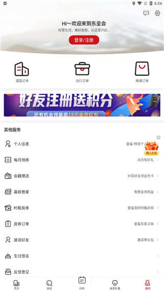 东呈会app最新版截图5