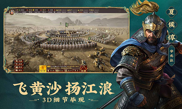 三国志战略版4399客户端截图2