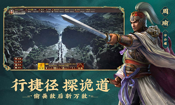 三国志战略版4399客户端截图4