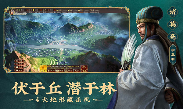 三国志战略版4399客户端截图5
