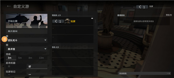 战斗大师中文版2025截图3