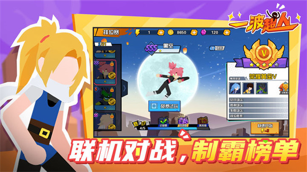 一波超人国际服最新版2025(Mr.KungFu)截图4