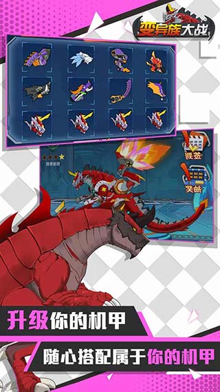 变异族大战无限金币无限钻石版截图2