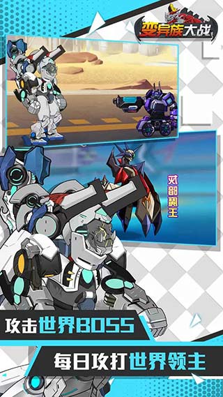 变异族大战无限金币无限钻石版截图3