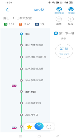 369出行app最新版截图2
