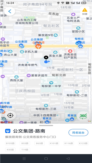 369出行app最新版截图3