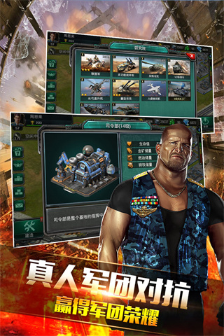 装甲联队online最新版截图3